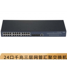 華三（H3C）S5130-28S-SI 24口千兆三層網(wǎng)管企業(yè)級網(wǎng)絡(luò)匯聚交換機 萬兆上行