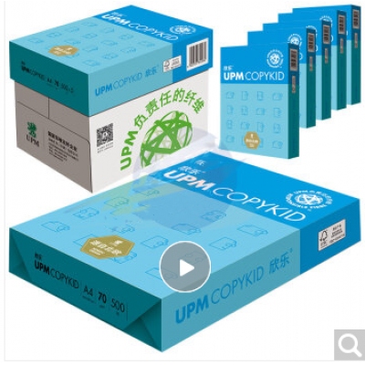 欣樂a4打印紙70g 藍欣樂純白環保A4復印紙
