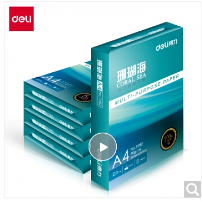 得力（deli）珊瑚海 70g A4 復印紙 500張/包 5包/箱(2500張)