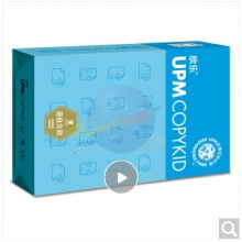 欣樂a4打印紙70g 藍欣樂純白環保A4復印紙