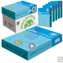 欣樂a4打印紙70g 藍欣樂純白環保A4復印紙