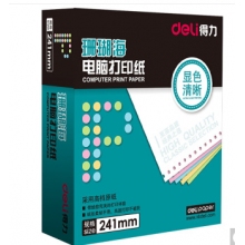 得力(deli)珊瑚海三聯二等分電腦打印紙 彩色針式打印紙S241-3-1/2CS 80列（撕邊 色序:白紅黃 1000頁/箱）