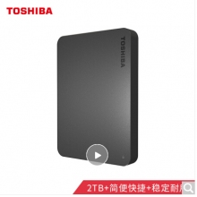 東芝(TOSHIBA) 2TB USB3.0 移動硬盤 新小黑A3 2.5英寸 兼容Mac 輕薄便攜 穩(wěn)定耐用