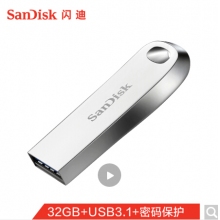 閃迪（SanDisk）32GB USB3.1 U盤CZ74酷奐銀色 讀速150MB/s 金屬外殼 內(nèi)含安全加密軟件