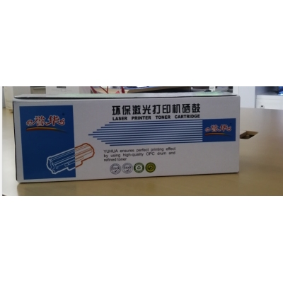 譽(yù)華環(huán)保激光打印硒鼓