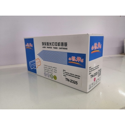 譽(yù)華TN2325粉倉(cāng)