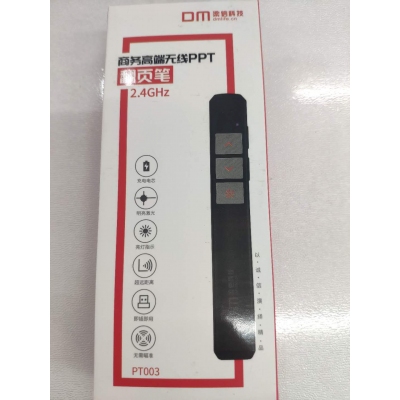 商務(wù)高端無線PPT翻頁筆2.4Mz