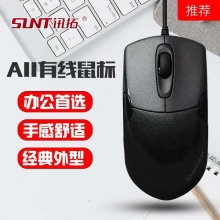 迅拓A11有線鼠標有線USB家用辦公臺式筆記本電腦通用