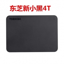 東芝移動(dòng)硬盤1T2T4TUSB3.0高速硬盤