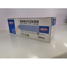 譽華CF512惠普硒鼓