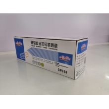 譽華CF513惠普硒鼓