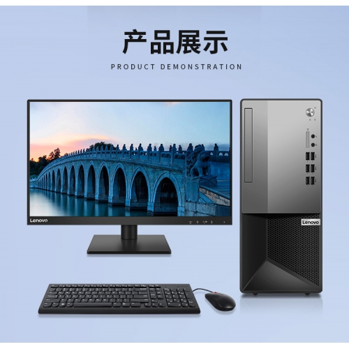 聯想揚天M6600T i5-10400/8G/1T+128G/23*