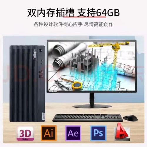 聯想商用（Thinkcentre）E77 I5-10400/8G/1T 配21.5顯示器