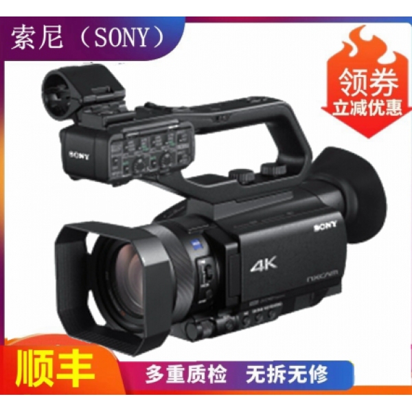 數(shù)碼攝像機(jī)索尼HXR-MC2500