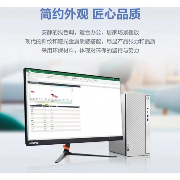 聯想天逸510Pro-14