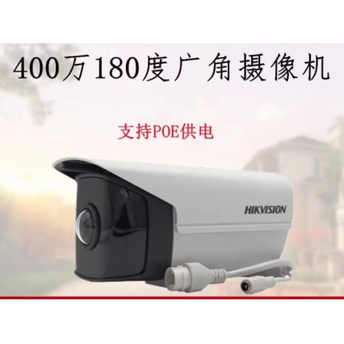 攝像機DS-IPC-T12H-IA