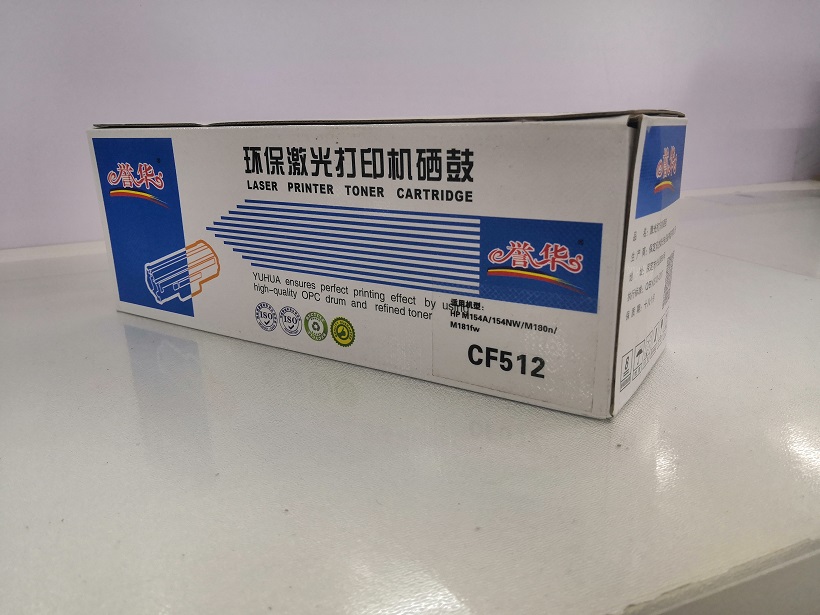 譽華CF512惠普硒鼓.jpg