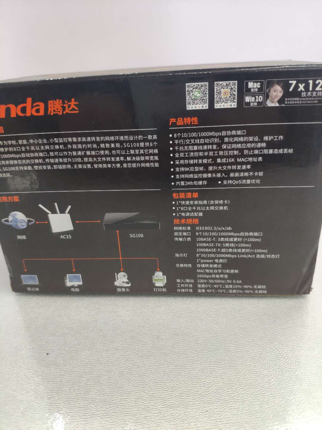 1584521235633682.jpg 騰達8口千兆交換機-2.jpg